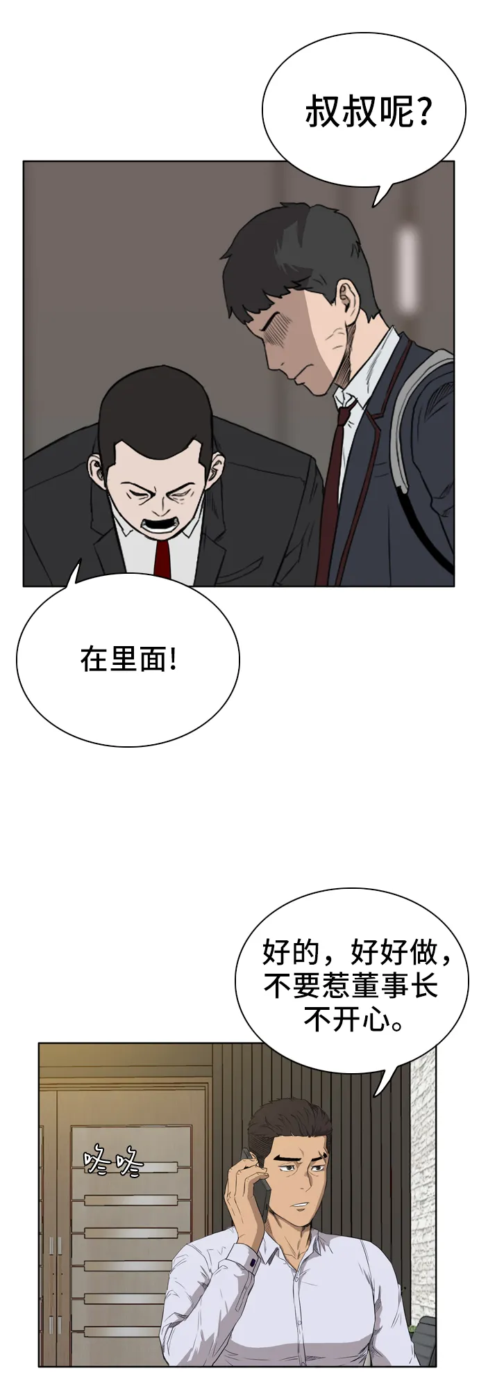 第2话 第2页