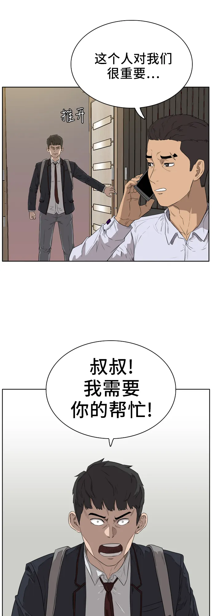 第2话 第3页