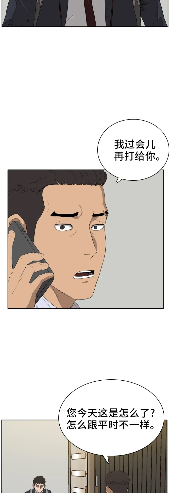 第2话 第4页
