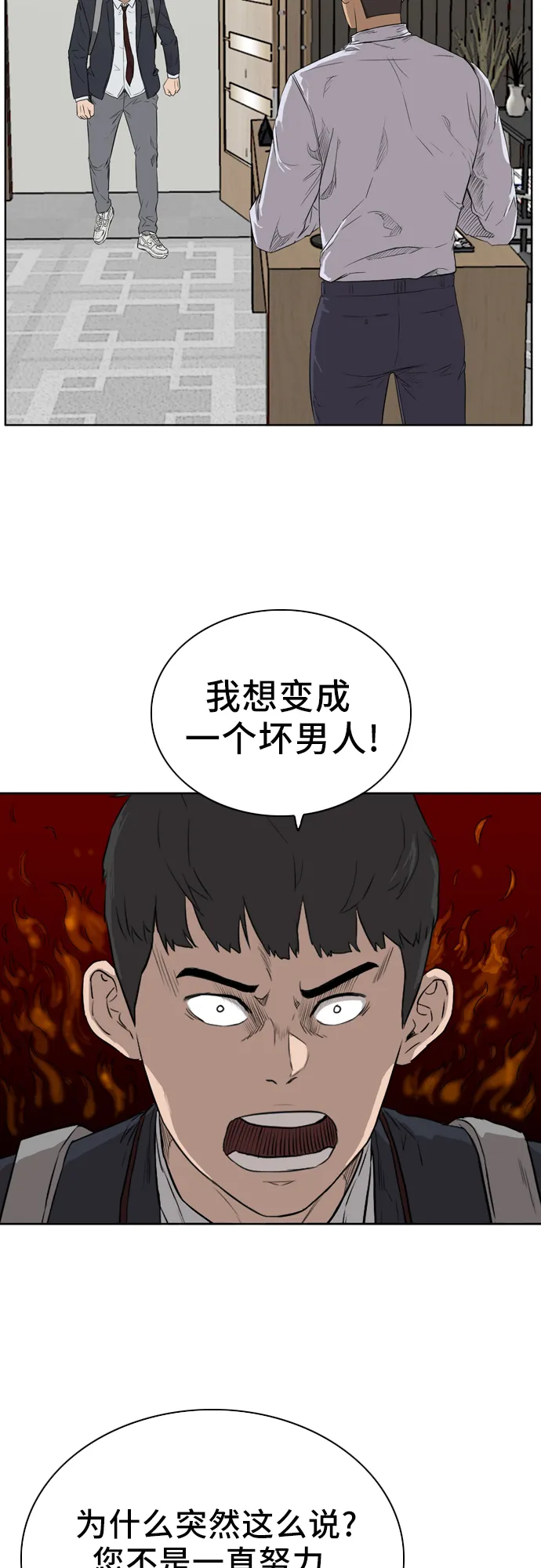 第2话 第5页