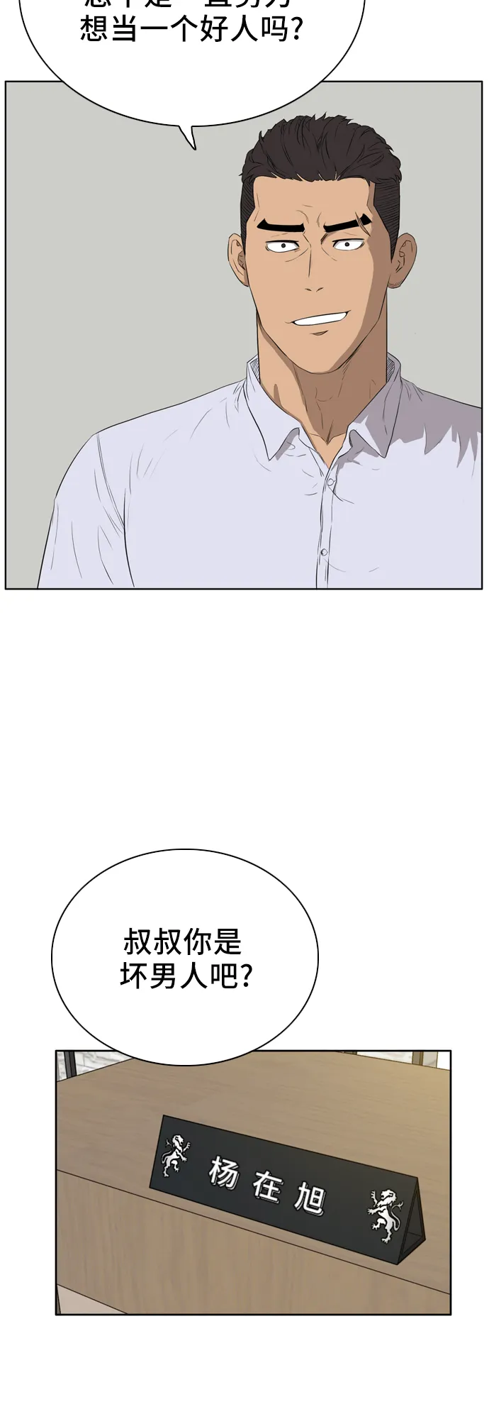 第2话 第6页