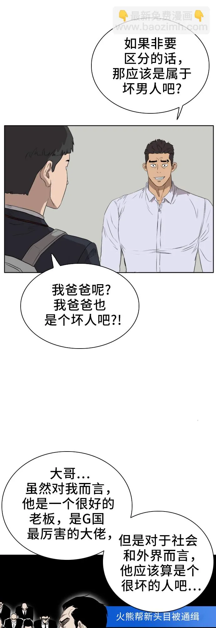 第2话 第7页