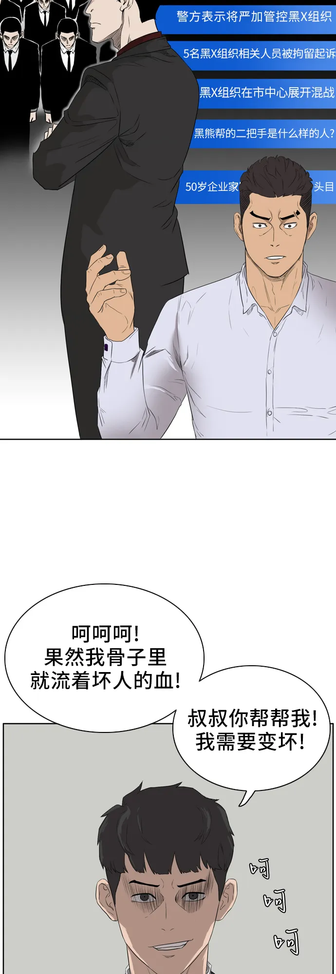 第2话 第8页