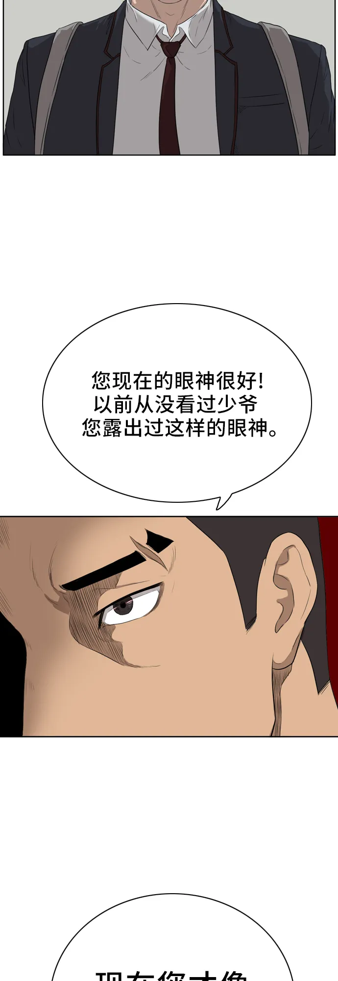 第2话 第9页