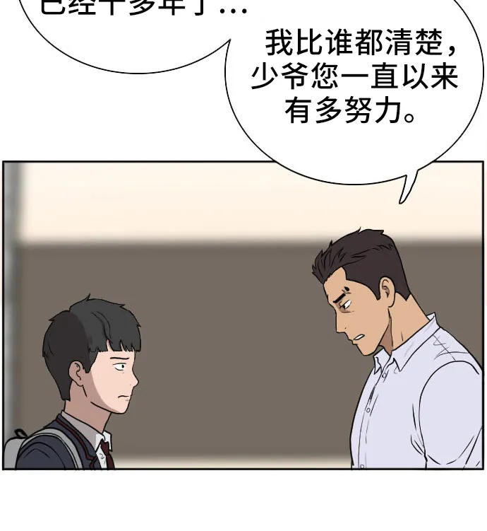 第2话 第11页