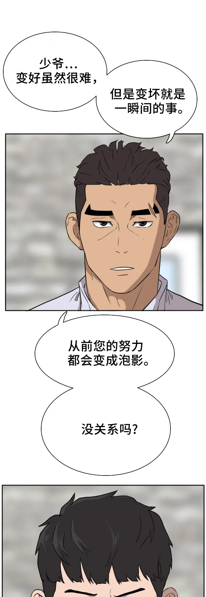 第2话 第12页