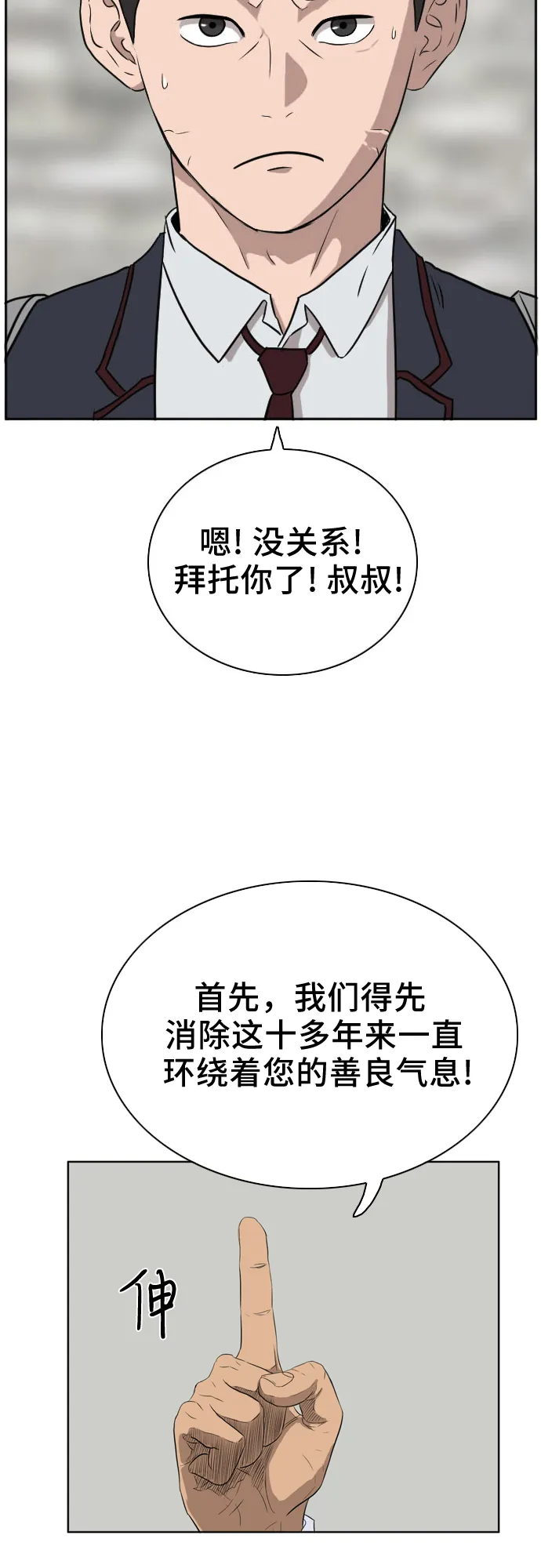 第2话 第13页