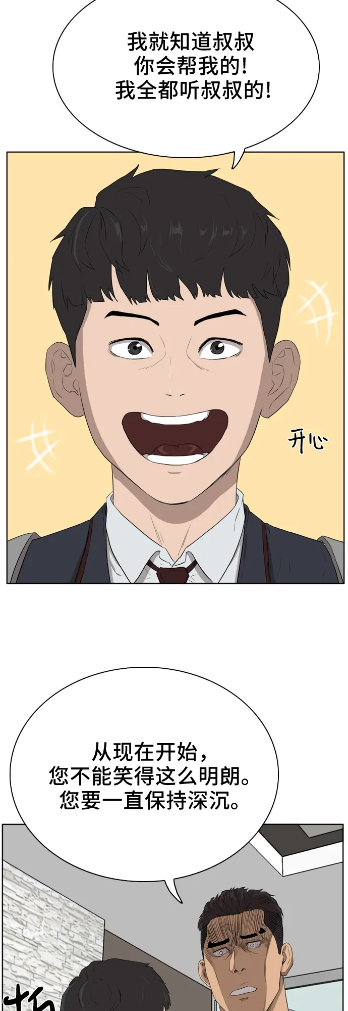 第2话 第15页