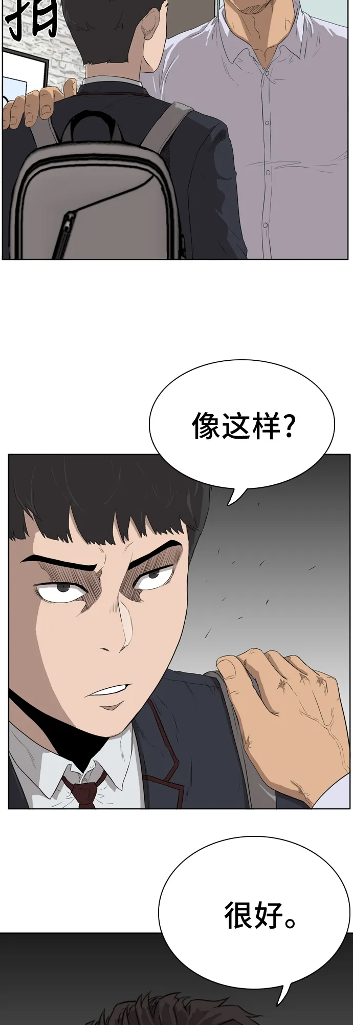 第2话 第16页