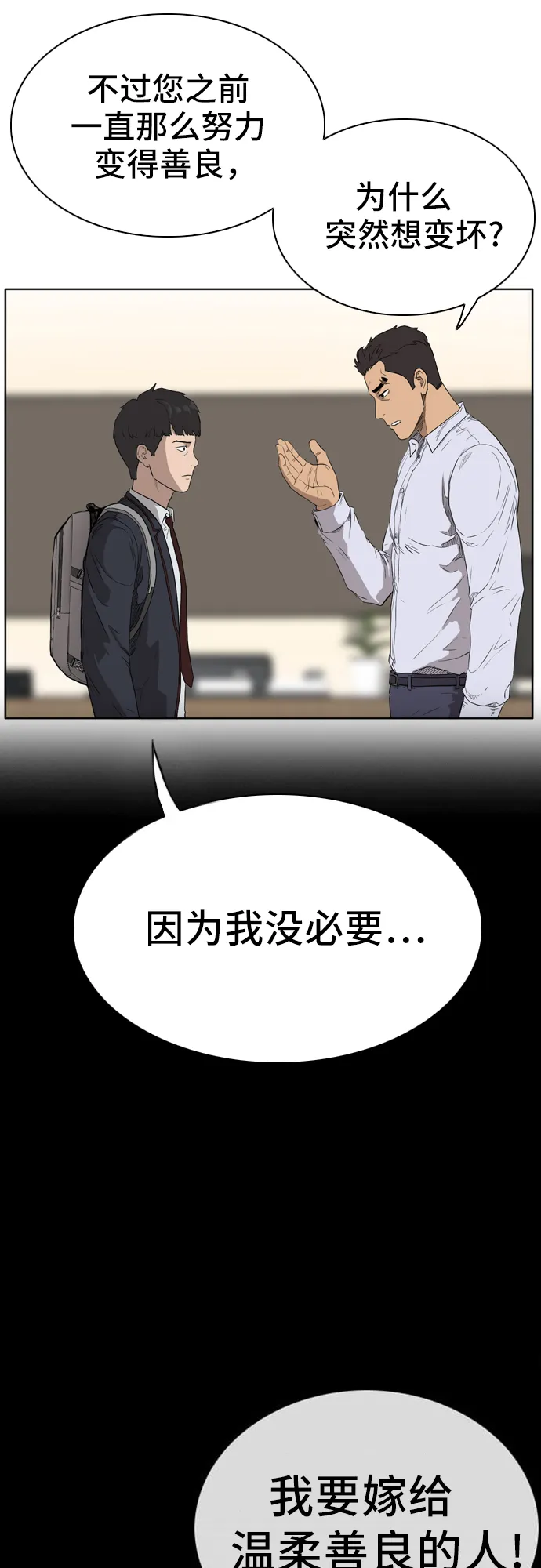 第2话 第18页