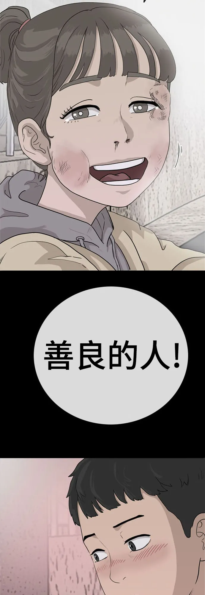 第2话 第20页