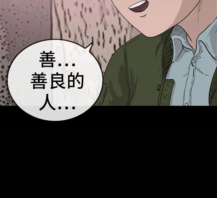 第2话 第21页