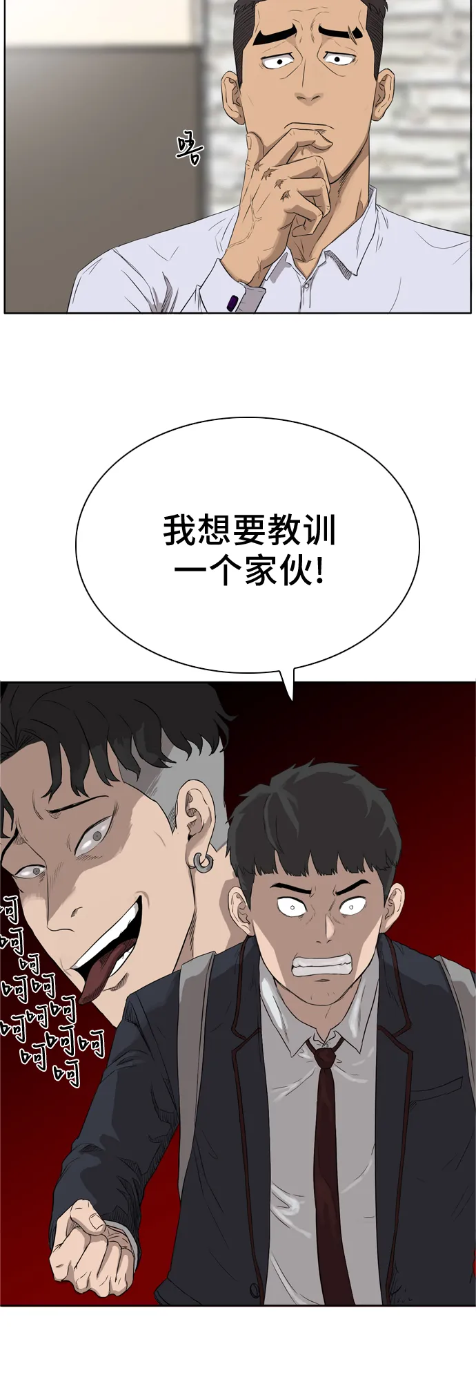 第2话 第26页