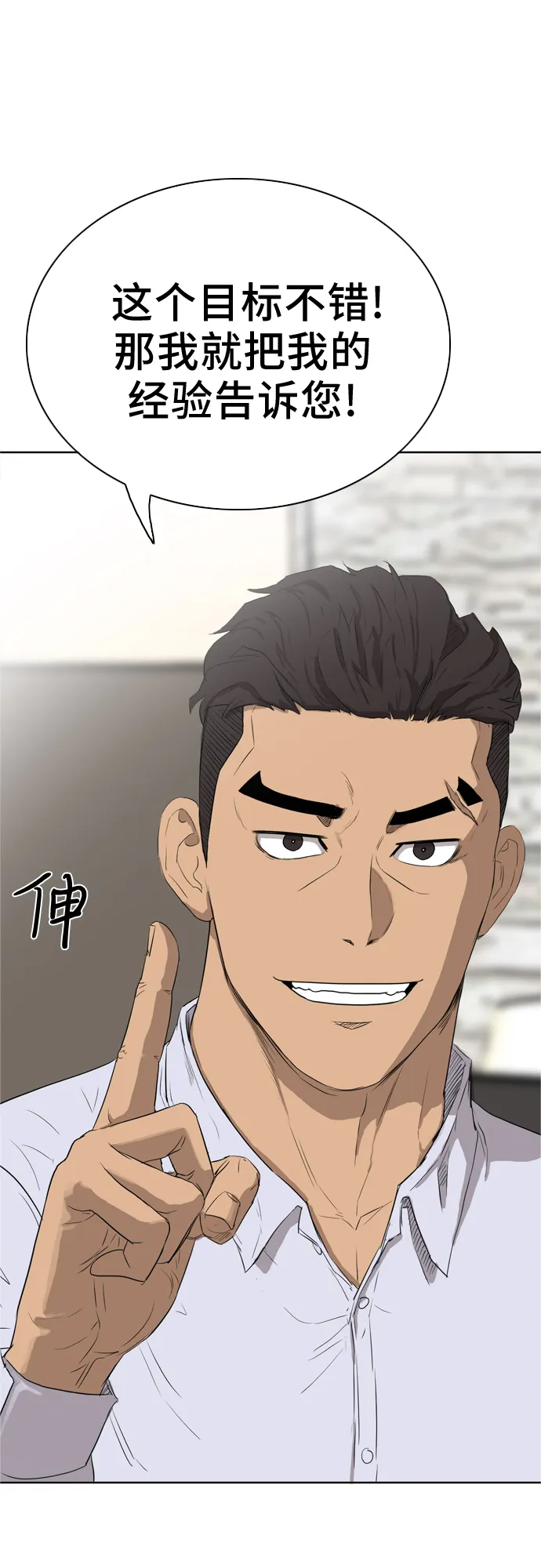 第2话 第27页