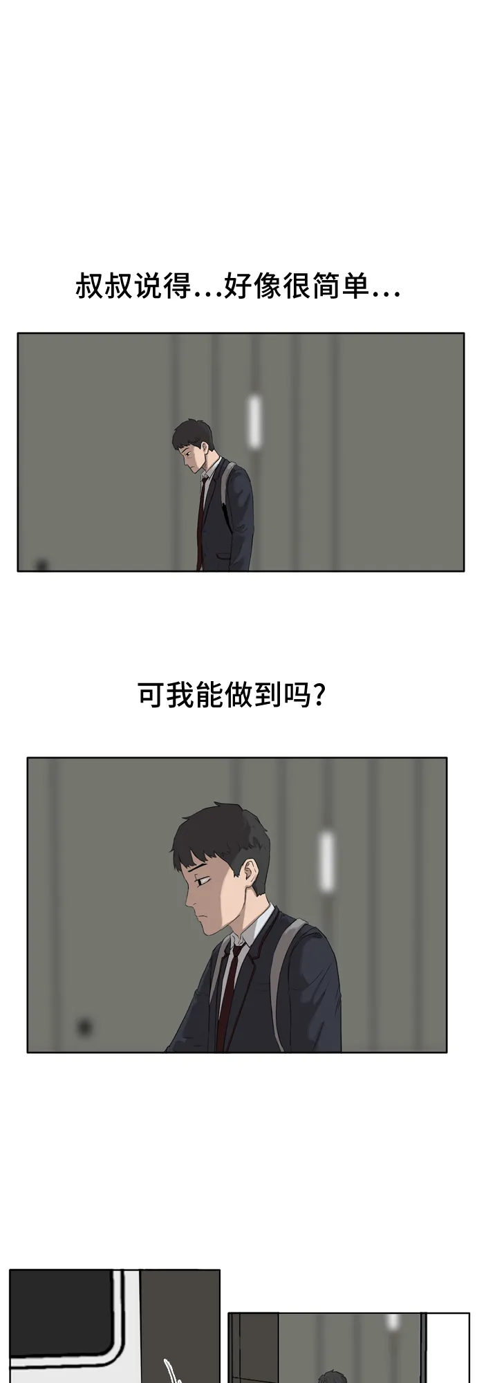 第2话 第28页
