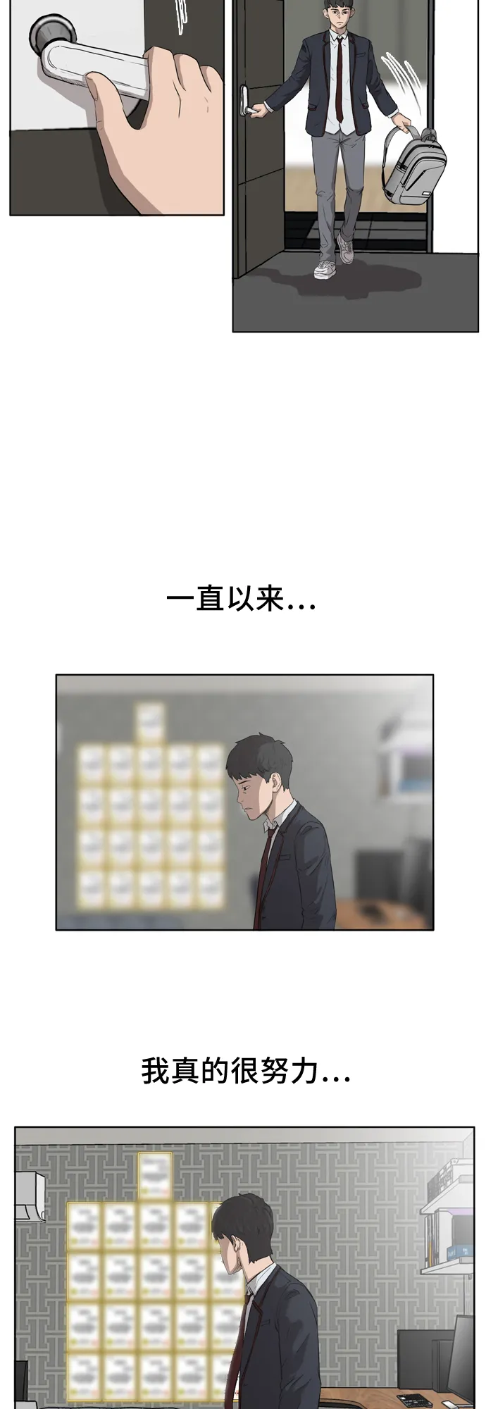 第2话 第29页