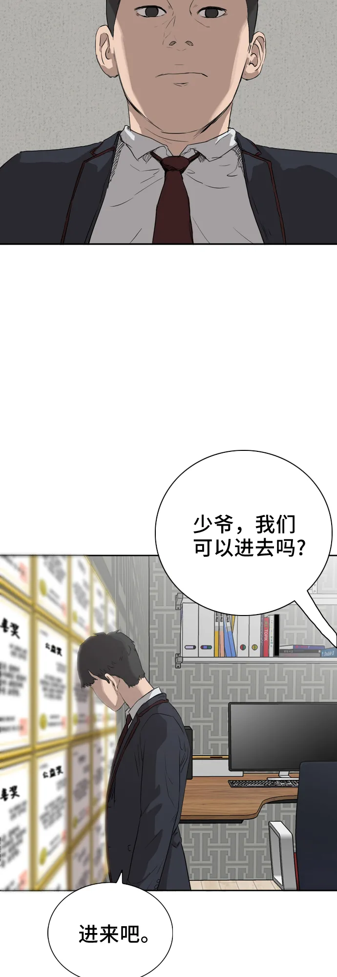 第2话 第32页
