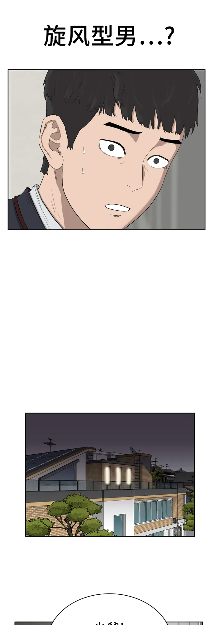 第2话 第35页