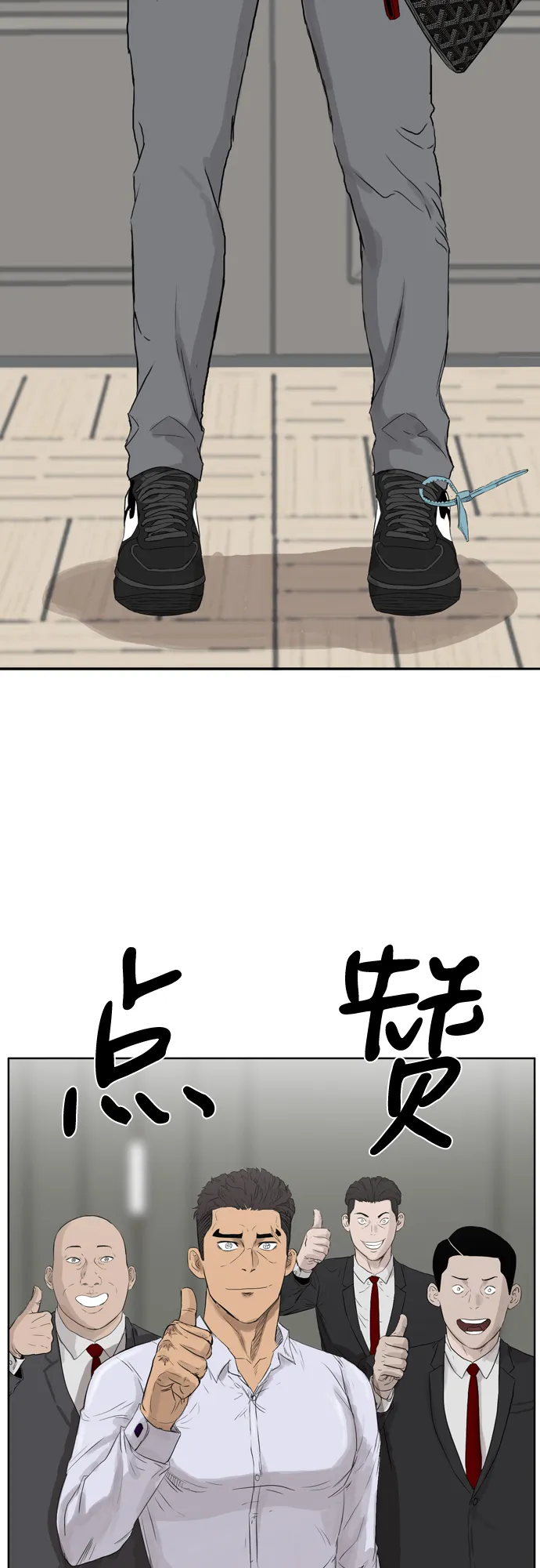 第2话 第38页