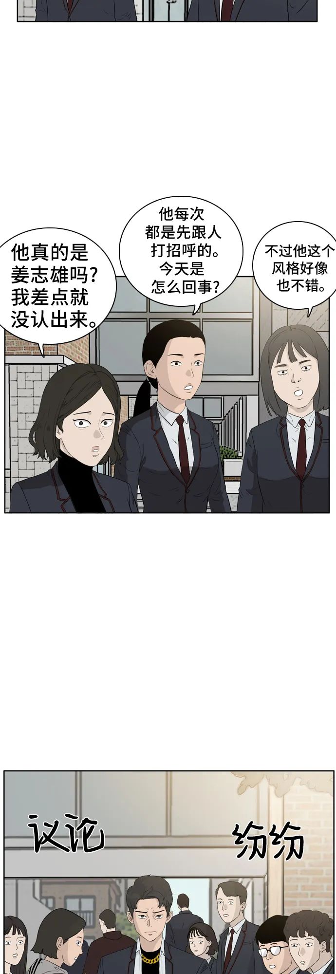 第2话 第42页