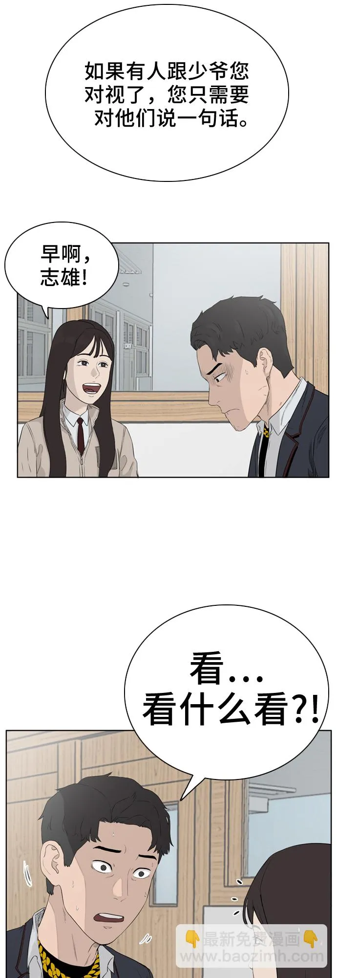 第2话 第45页