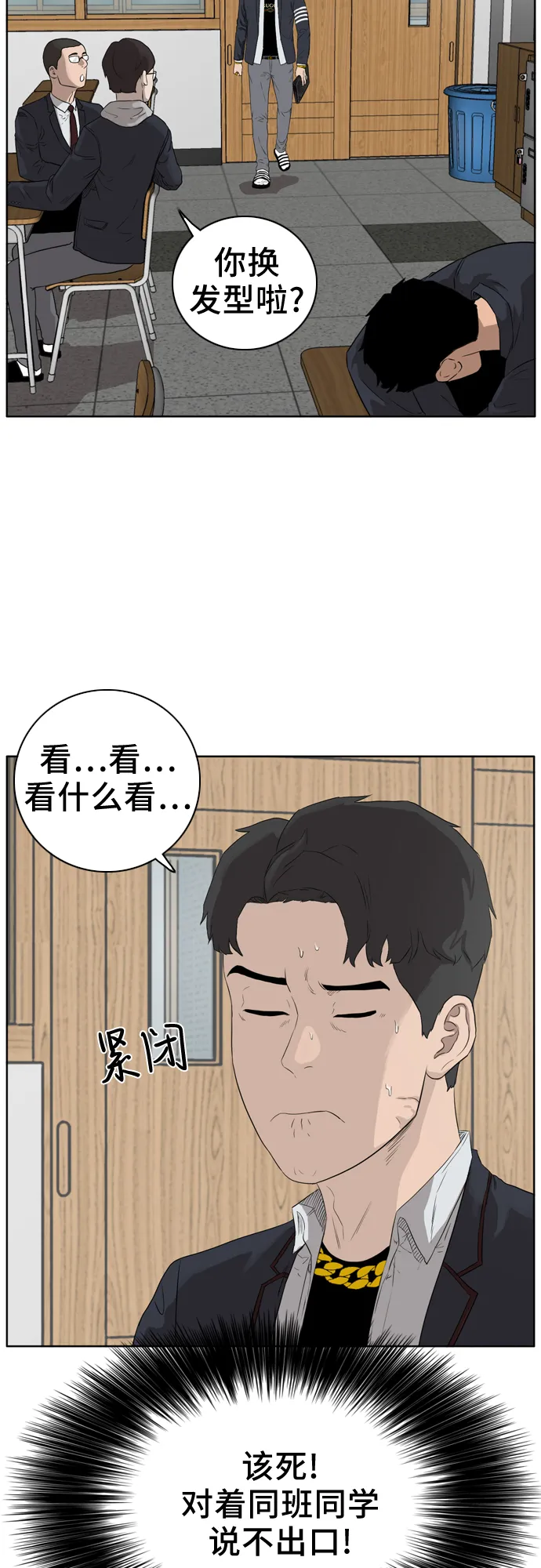 第2话 第47页