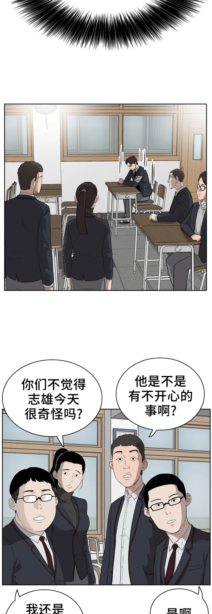 第2话 第48页