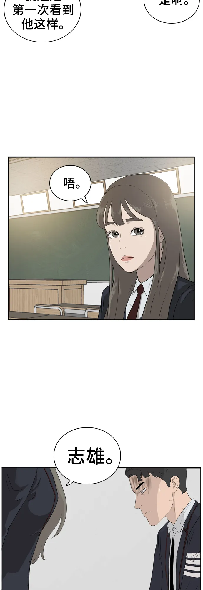第2话 第49页