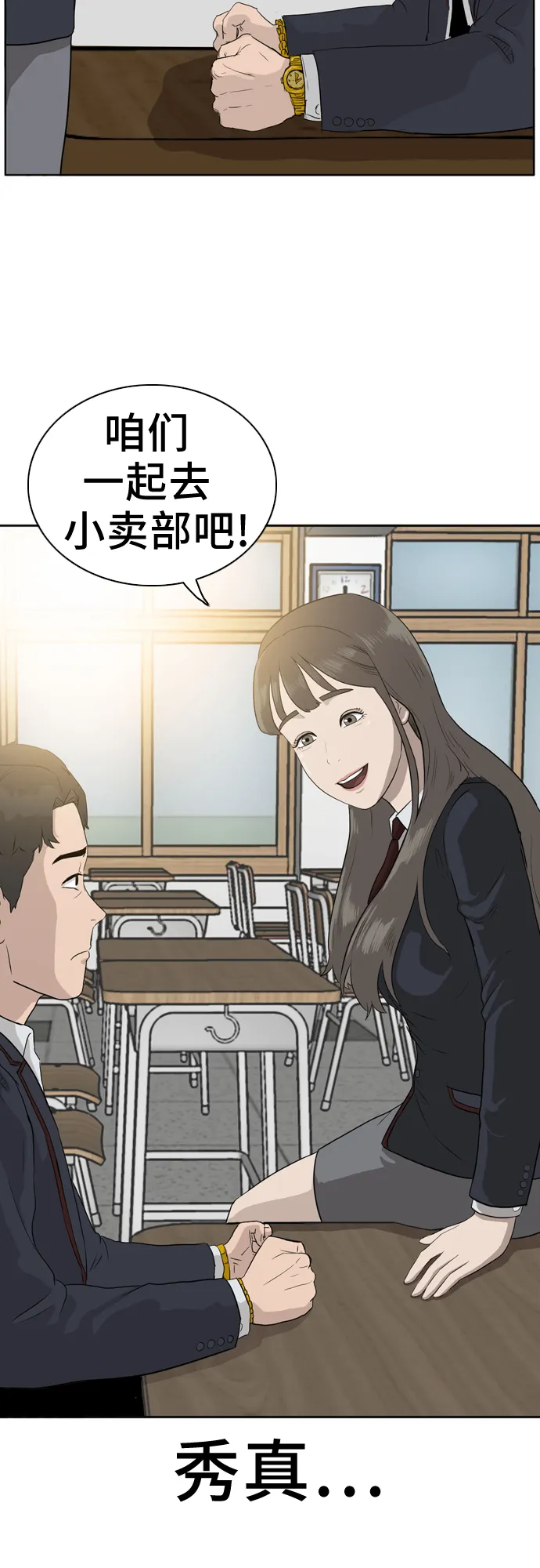 第2话 第50页