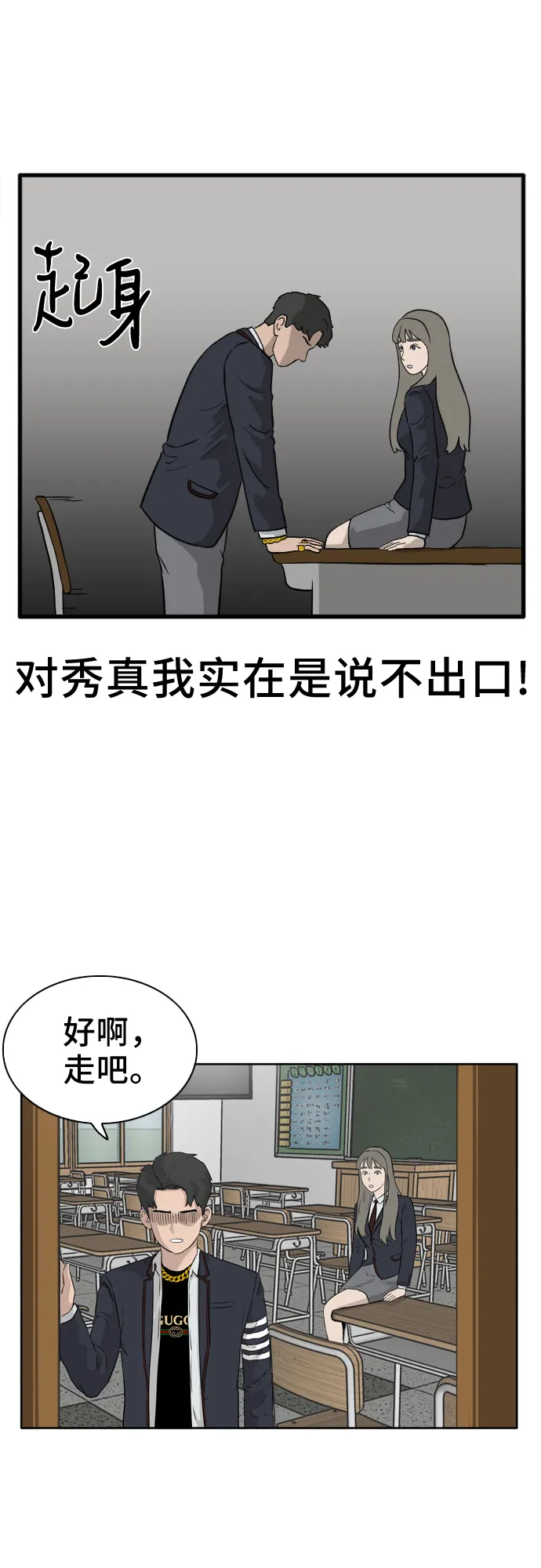 第2话 第51页