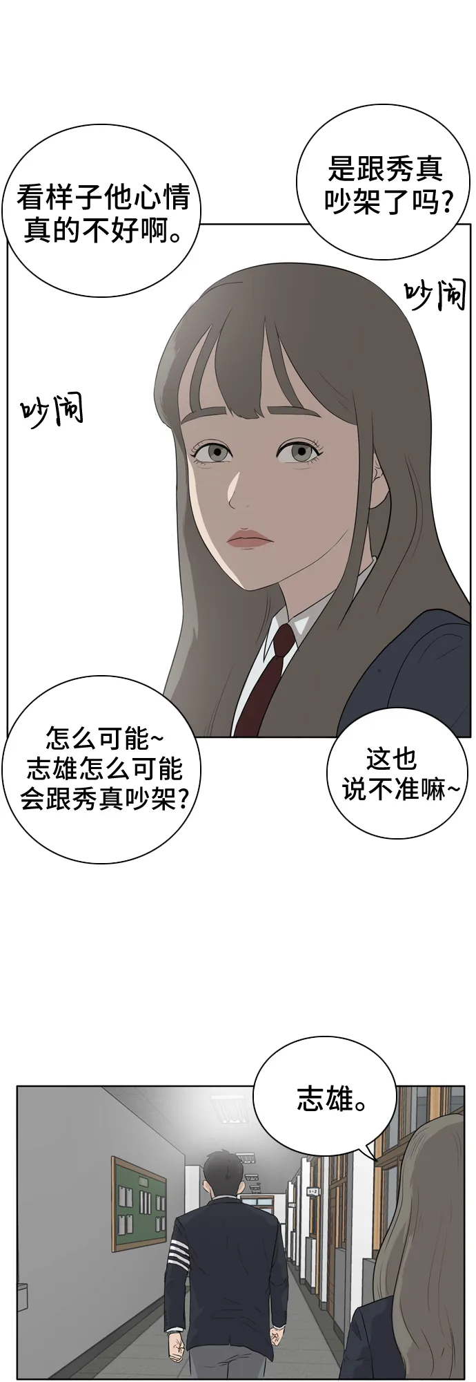 第2话 第52页