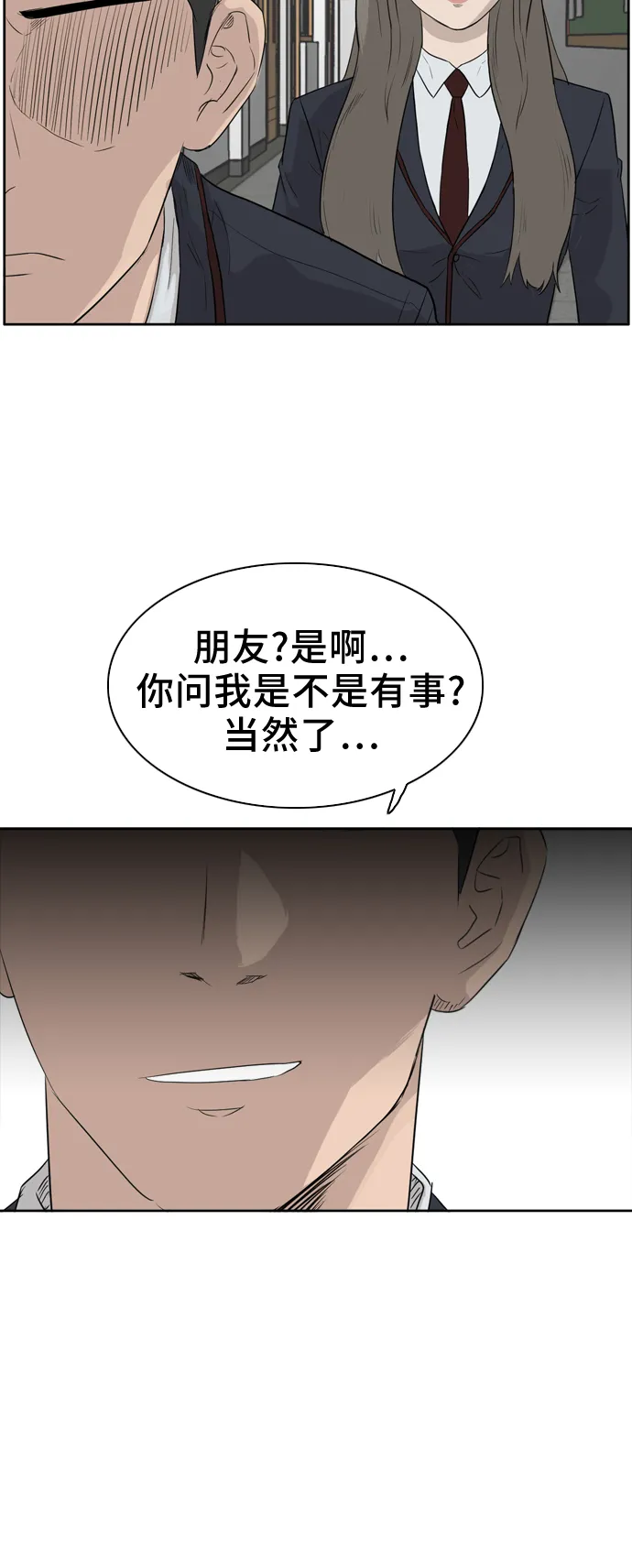 第2话 第54页