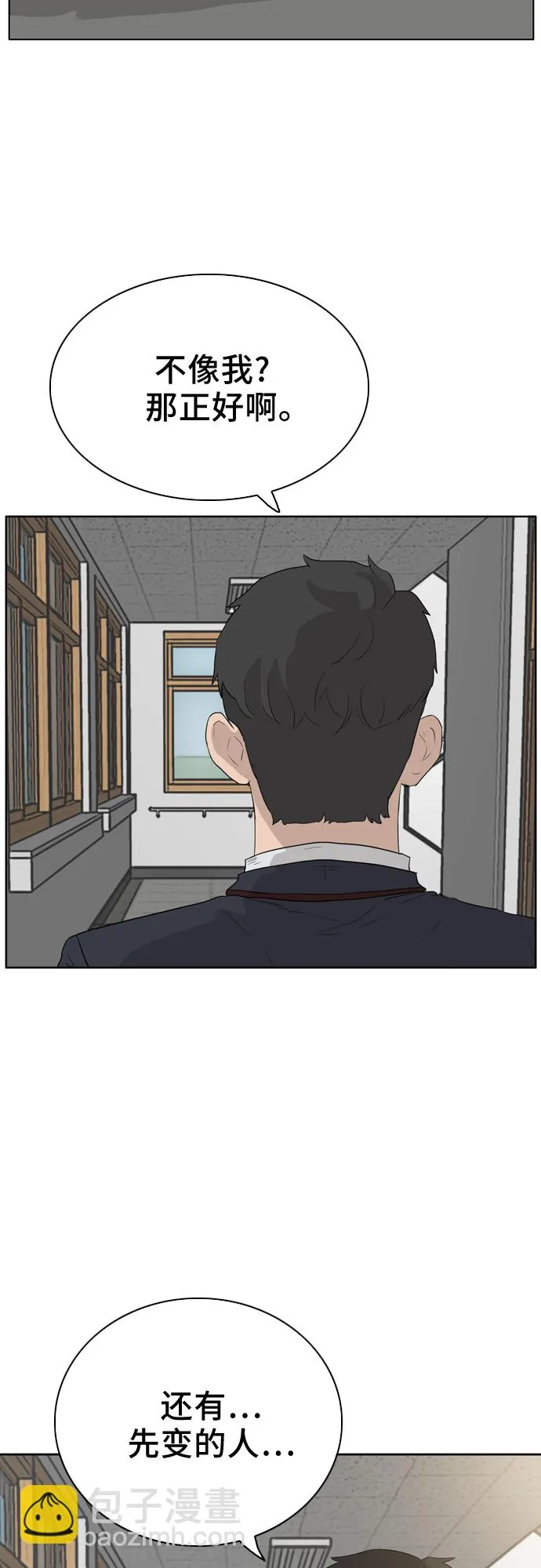 第2话 第57页