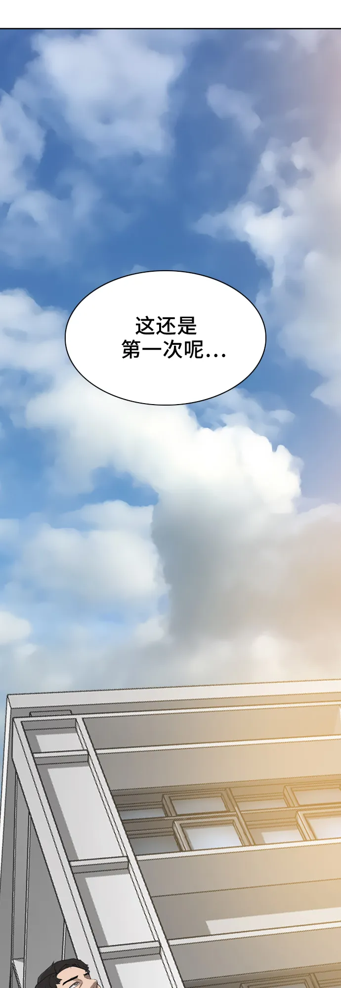第2话 第63页