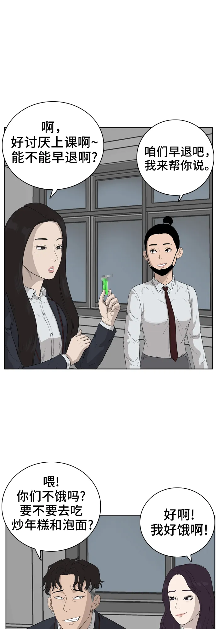 第2话 第67页