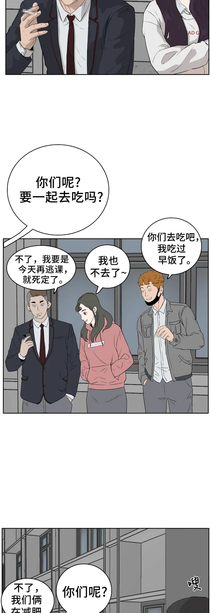 第2话 第68页