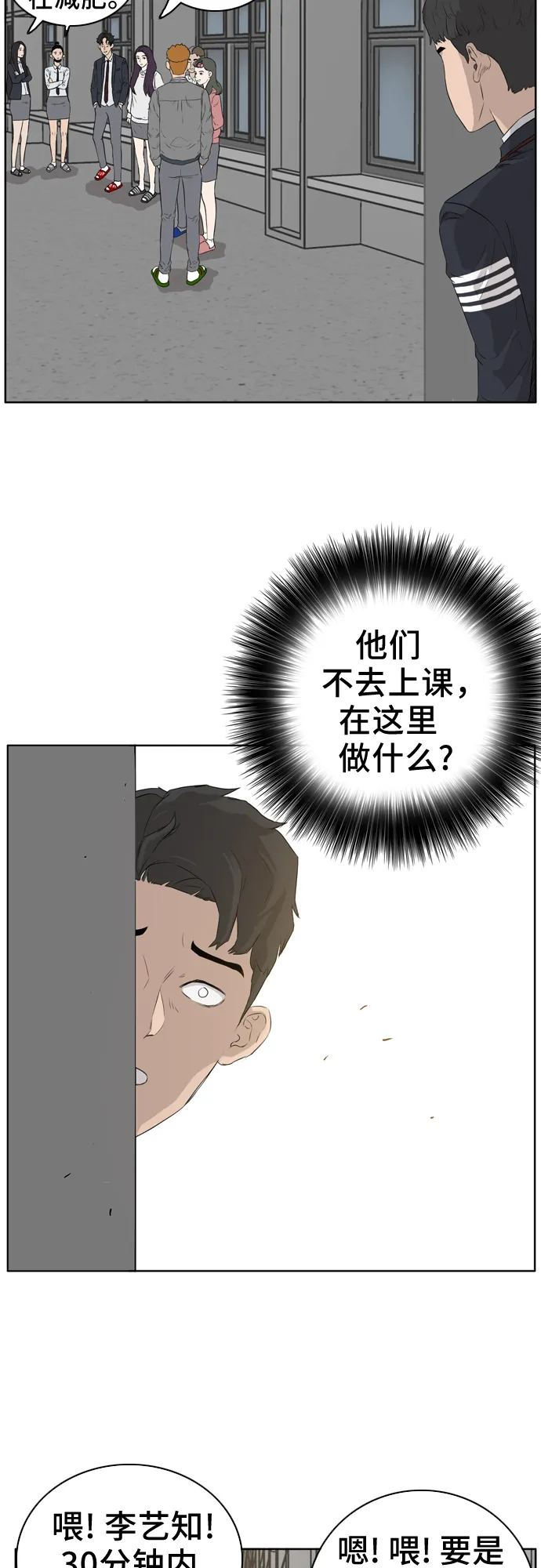 第2话 第69页