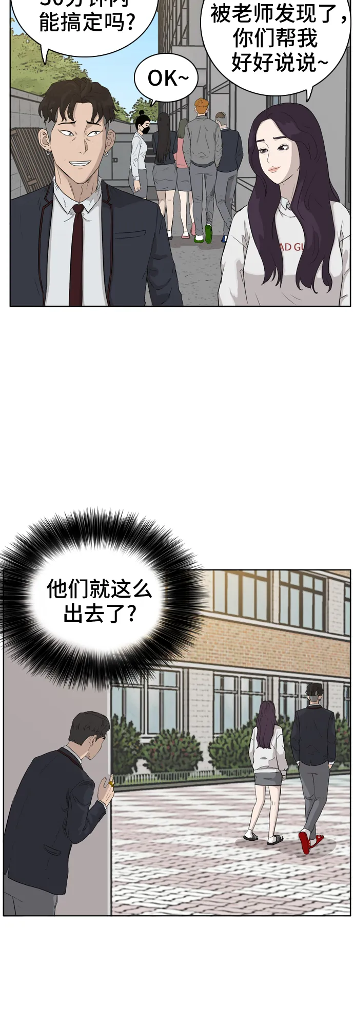 第2话 第70页