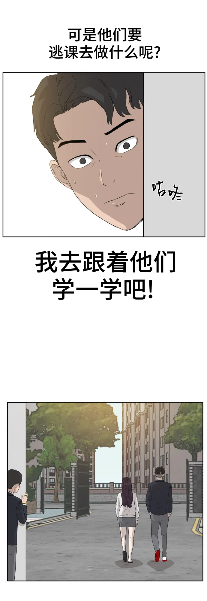 第2话 第71页