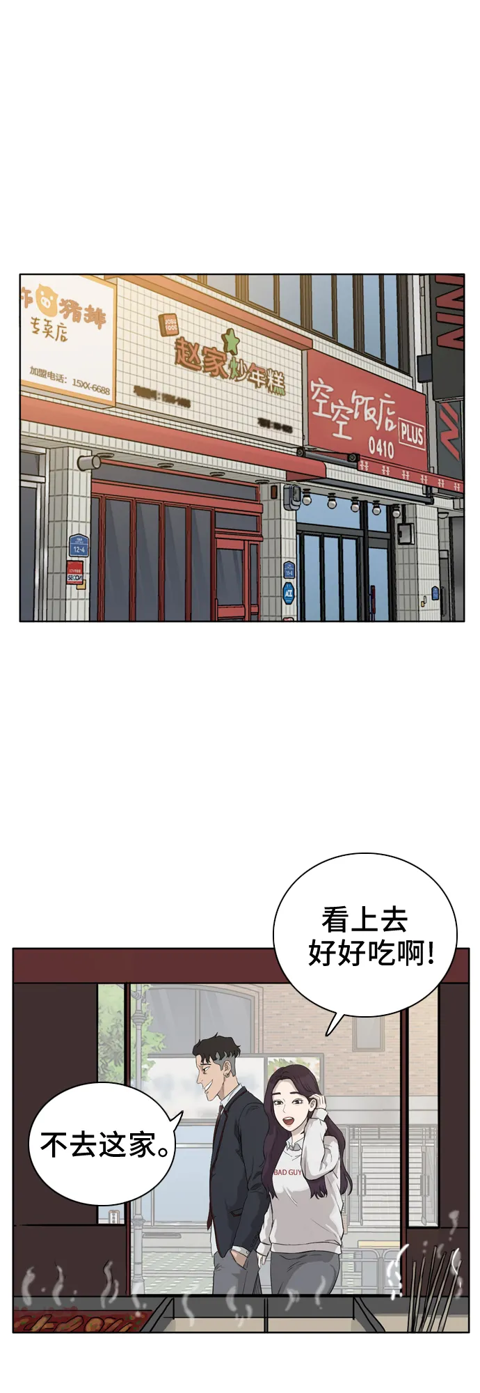第2话 第72页