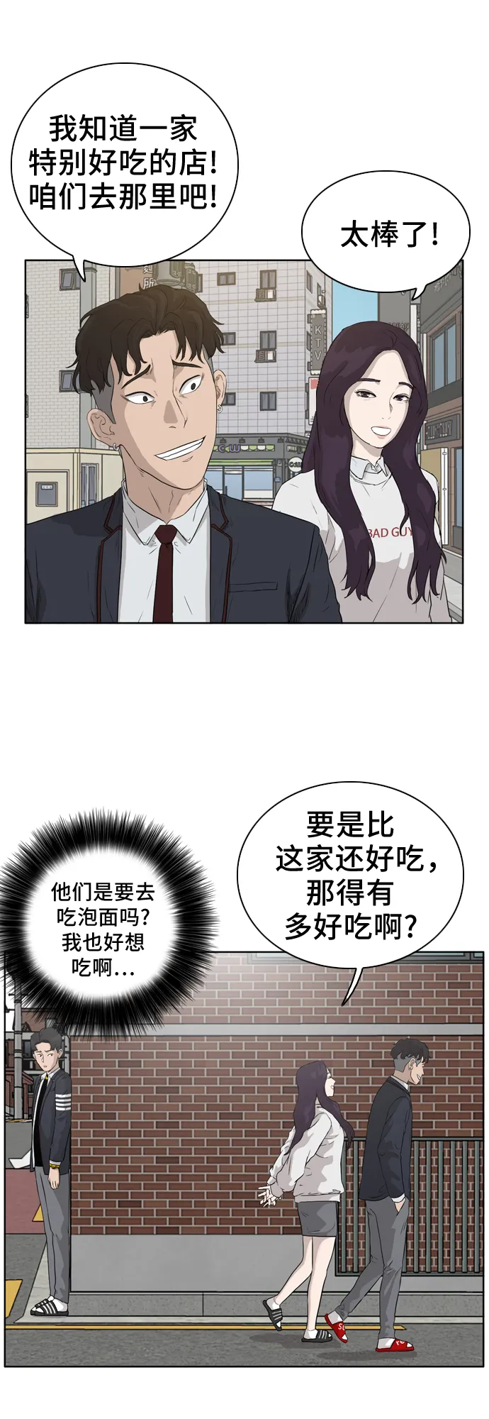 第2话 第73页