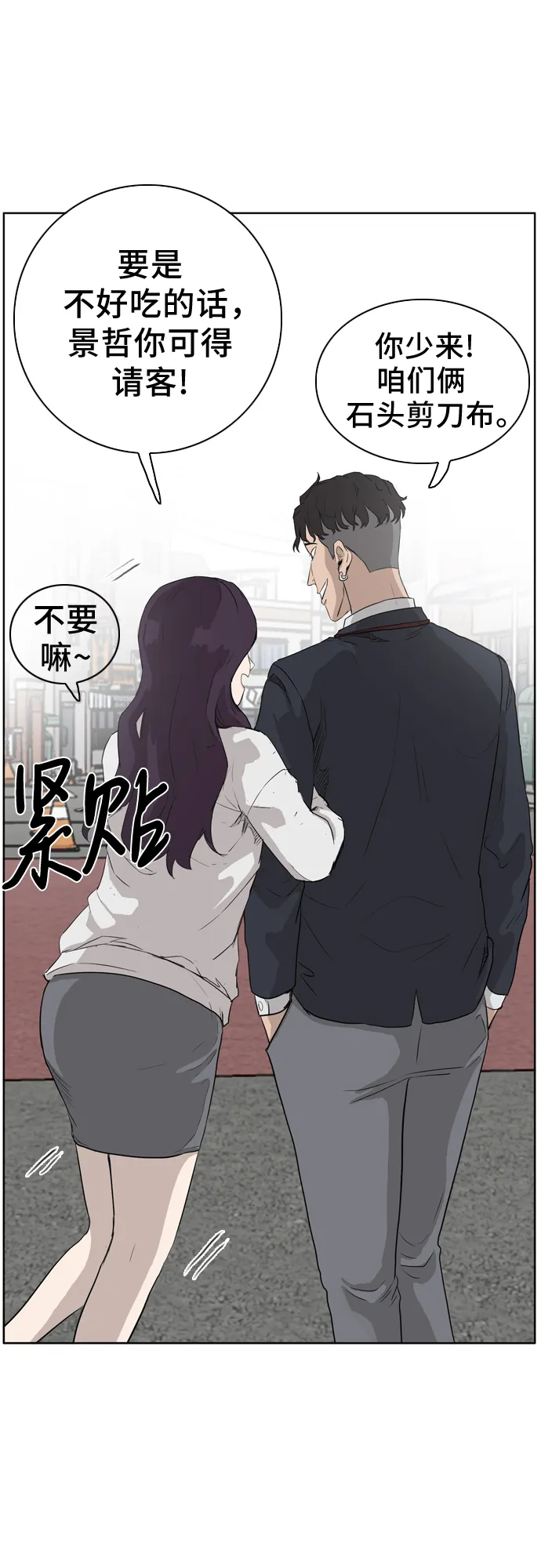 第2话 第74页