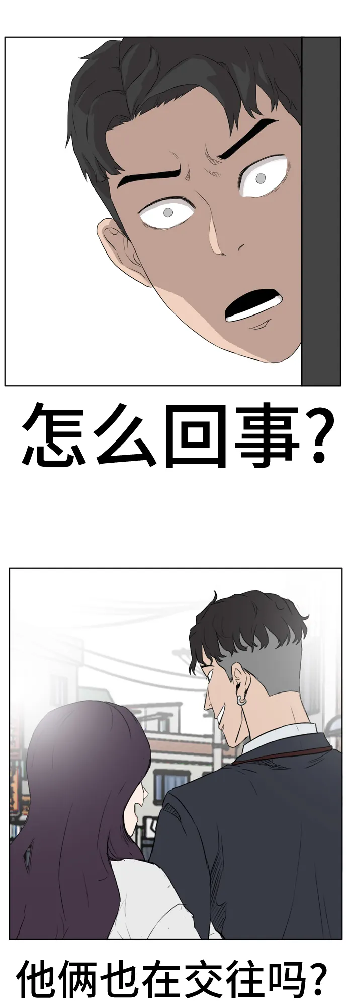 第2话 第75页