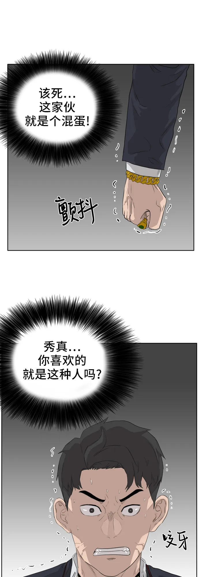 第2话 第76页
