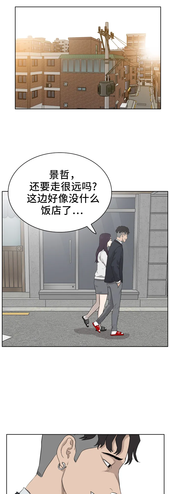 第2话 第78页
