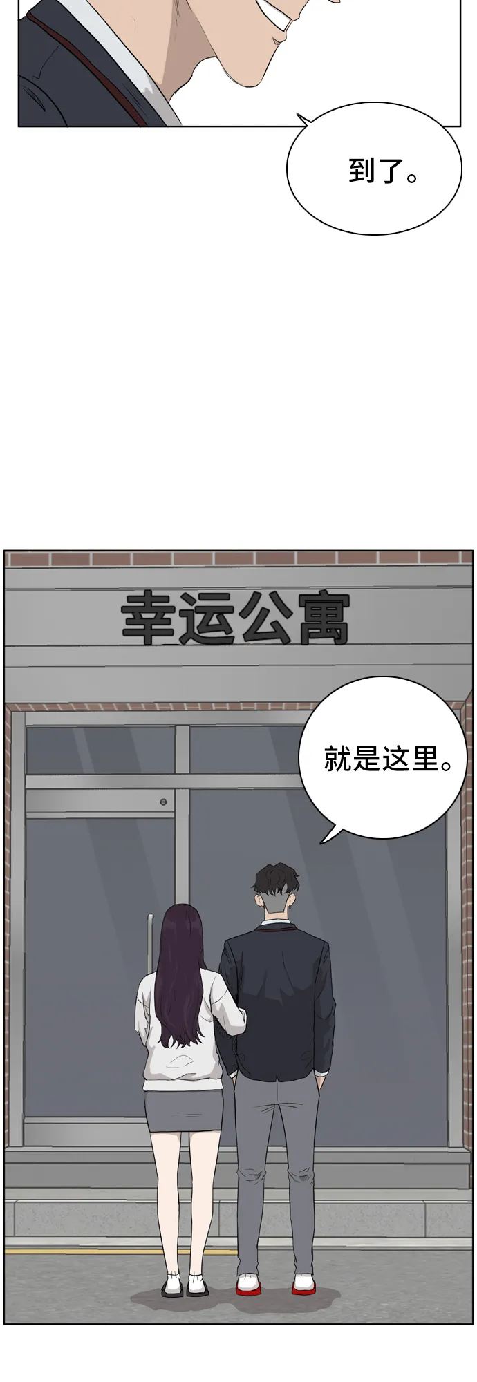 第2话 第79页