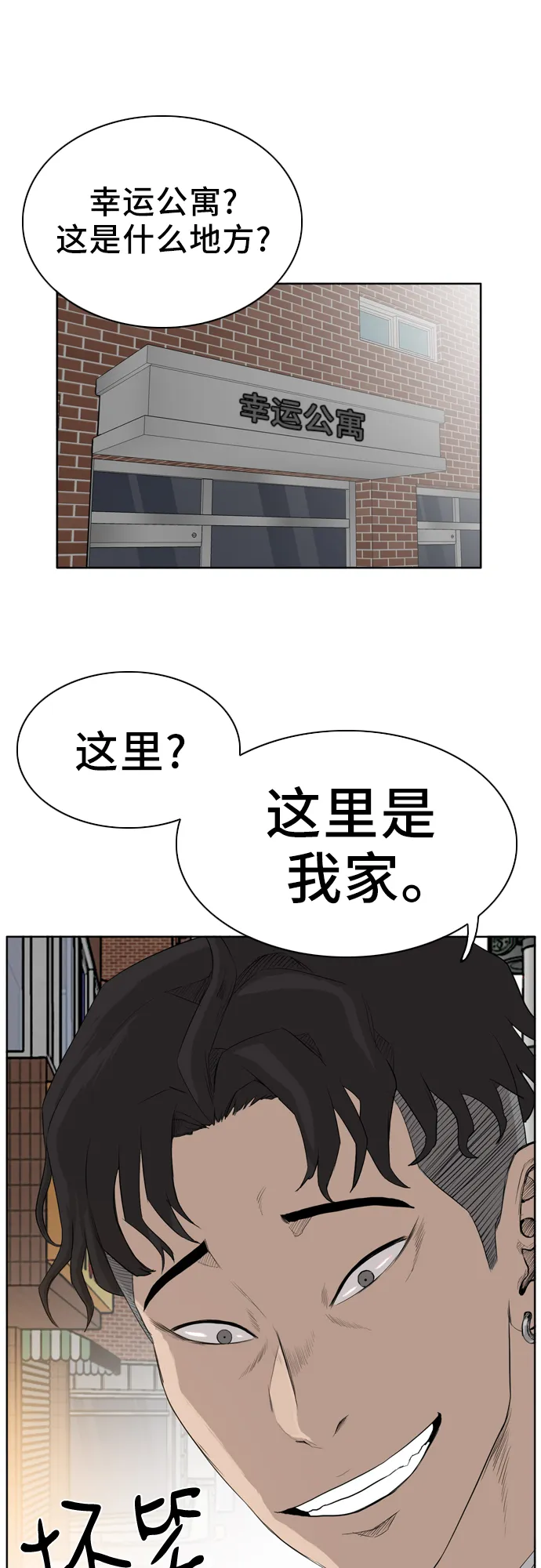 第2话 第80页