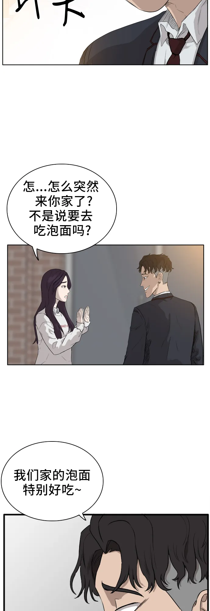 第2话 第81页