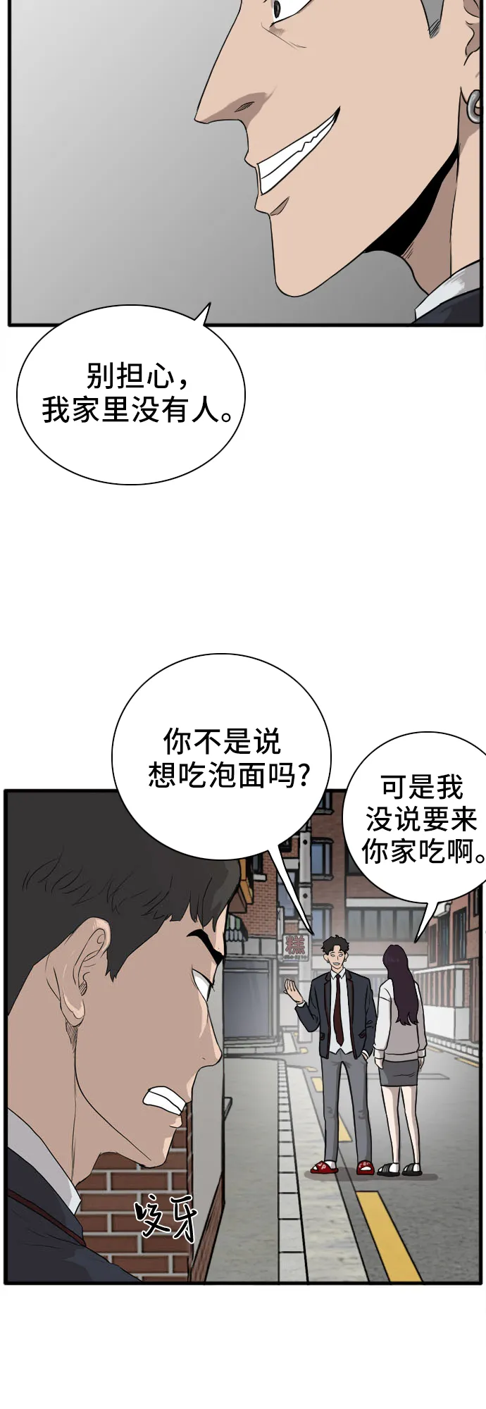 第2话 第82页