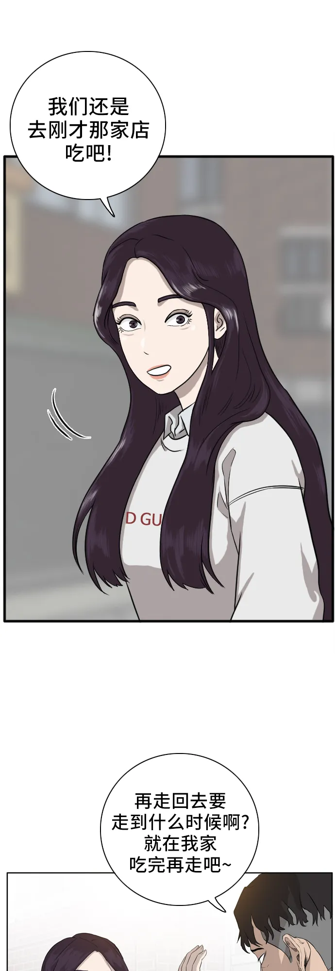 第2话 第83页
